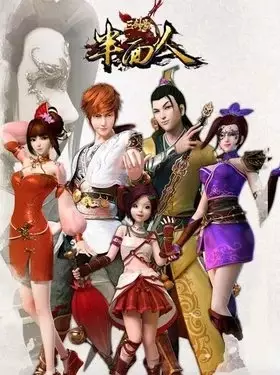 Capa de San Jian Hao Zhi Ban Mian Ren