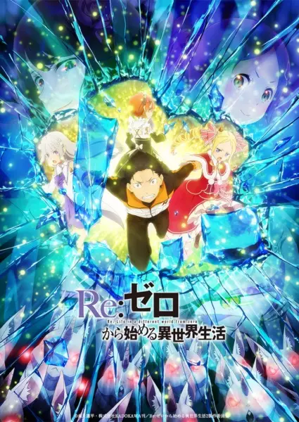Capa de Re:Zero kara Hajimeru Isekai Seikatsu 2nd Season Part 2