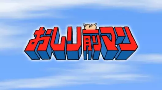 Capa de Oshiri Mae Man