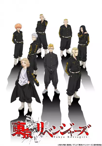 Capa de Tokyo Revengers