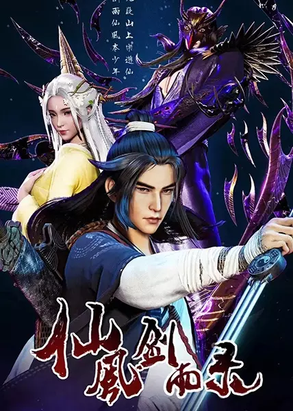 Capa de Xian Feng Jianyu Lu