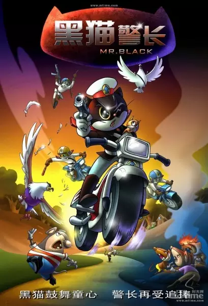 Capa de Hei Mao Jing Zhang (2010)