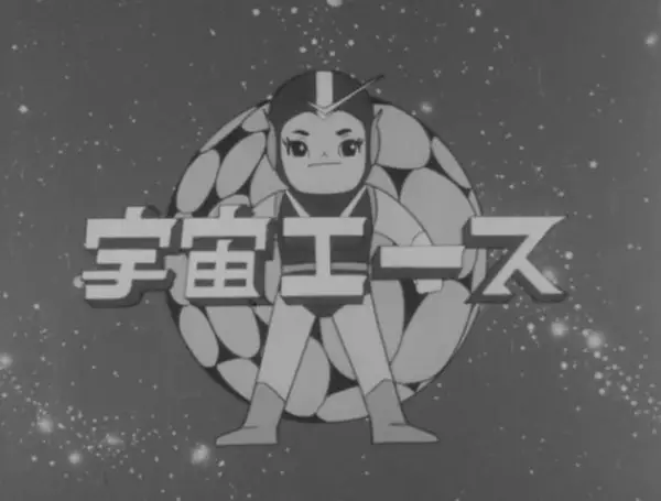 Capa de Uchuu Ace Pilots