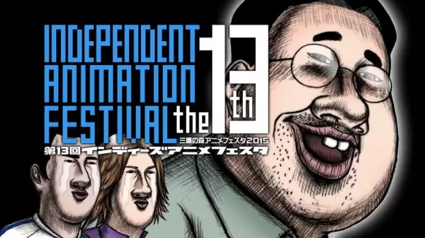 Capa de Dai 13-kai Indies Anime Festa OP