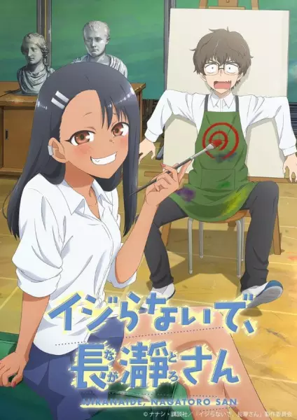 Capa de Ijiranaide, Nagatoro-san