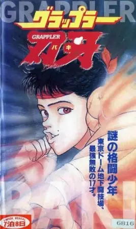 Capa de Grappler Baki