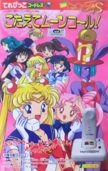 Capa de Bishoujo Senshi Sailor Moon S: Kotaete Moon Call!