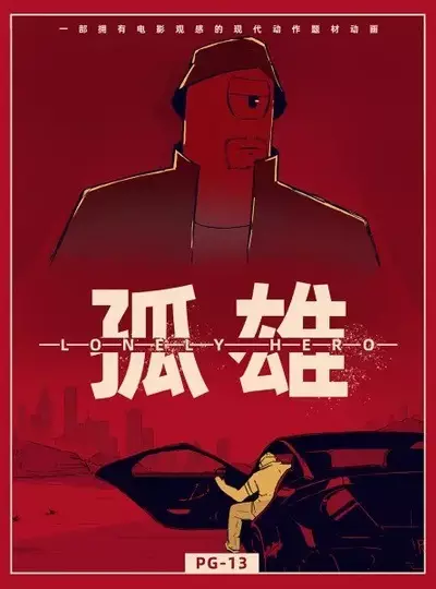 Capa de Gu Xiong: Huo Qi