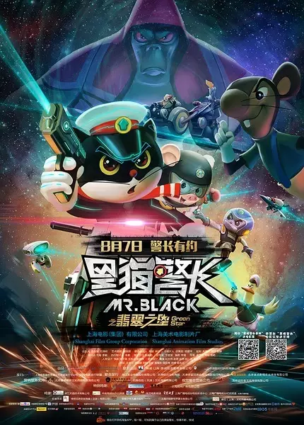 Capa de Hei Mao Jing Zhan Zhi Fei Cui Zhi Xing