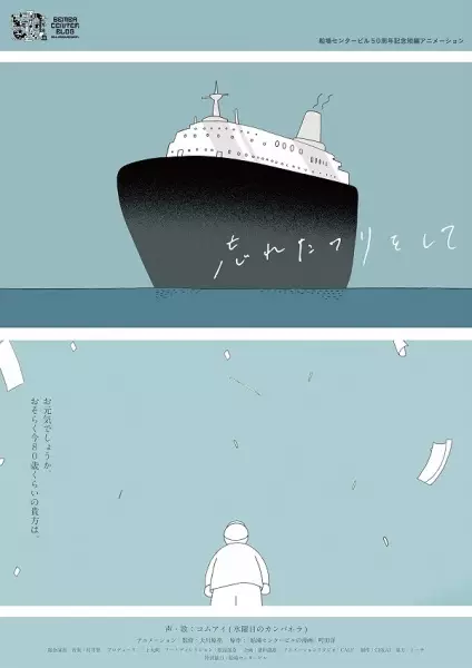 Capa de Wasureta Furi wo Shite