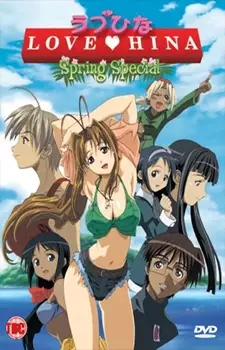 Capa de Love Hina Haru Special: Kimi Sakura Chiru Nakare!!