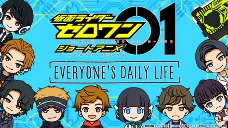 Capa de Kamen Rider Zero-One: Short Anime - Everyone's Daily Life