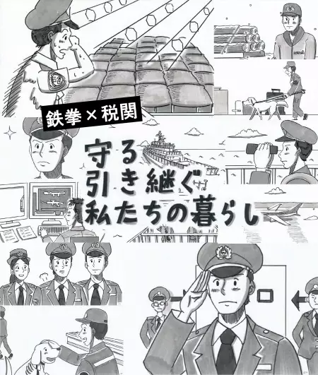 Capa de Mamoru Hikitsugu Watashitachi no Kurashi
