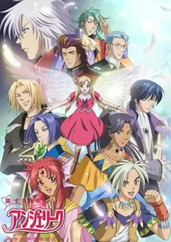Capa de Koisuru Tenshi Angelique: Kagayaki no Ashita
