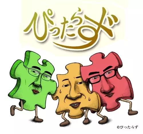 Capa de Pittarazu Gekijou Manner CM