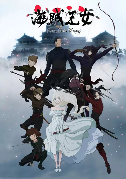 Capa de Kaizoku Oujo