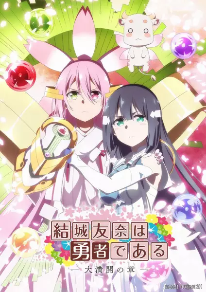 Capa de Yuuki Yuuna wa Yuusha de Aru: Dai Mankai no Shou