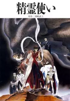 Capa de Seirei Tsukai