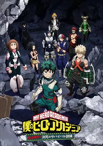 Capa de Boku no Hero Academia: Ikinokore! Kesshi no Survival Kunren