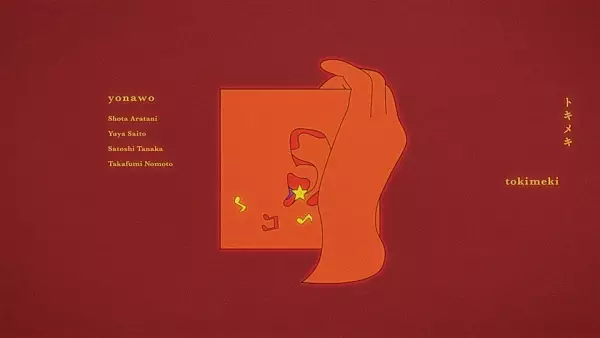 Capa de Tokimeki