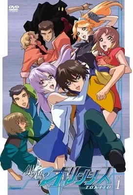 Capa de Giniro no Olynsis: Tokito