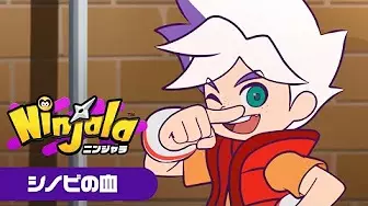 Capa de Ninjala