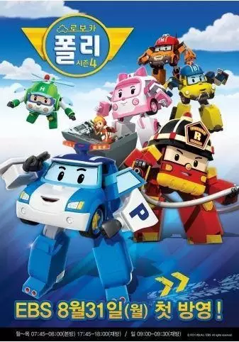 Capa de Robocar Poli 4