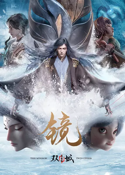 Capa de Jing: Shuang Cheng - Feng Qi Pian