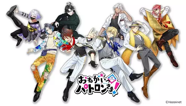 Capa de Onegai Patron-sama!
