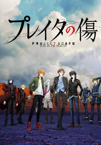 Capa de Project Scard: Praeter no Kizu