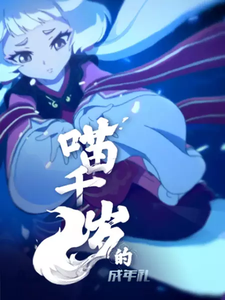 Capa de Miao Qiansui de Chengnian Li