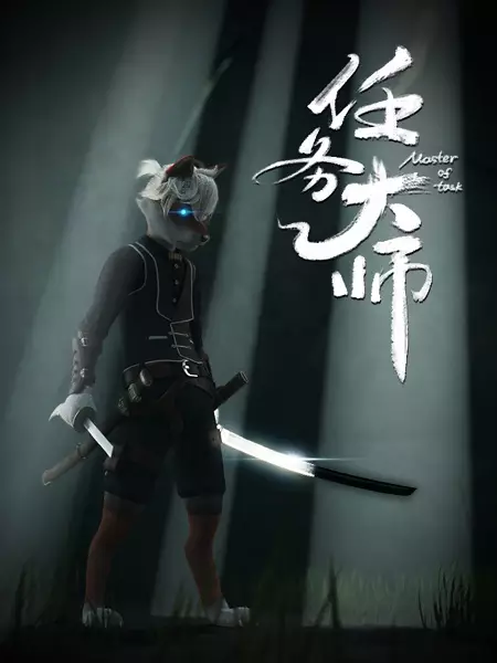 Capa de Renwu Dashi