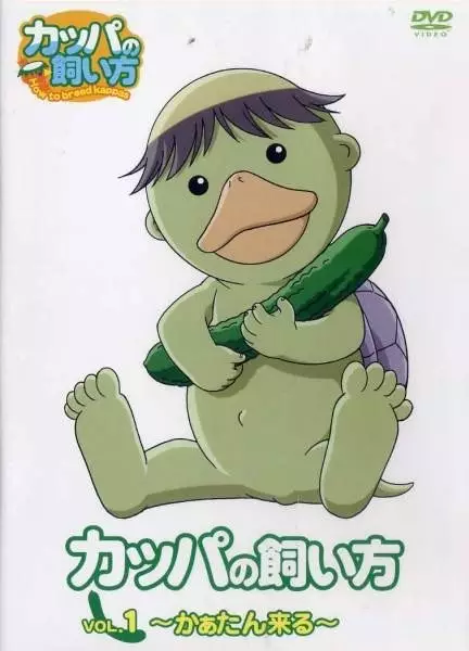 Capa de Kappa no Kaikata