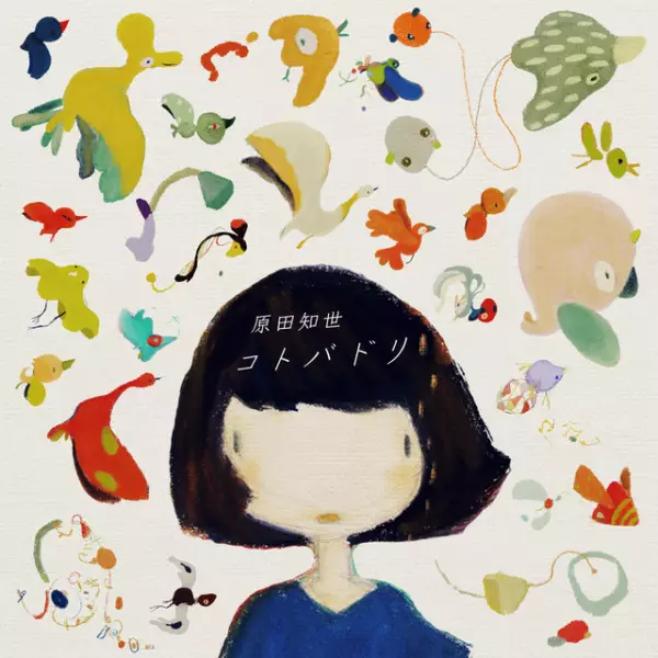 Capa de Kotobadori (July 2019)