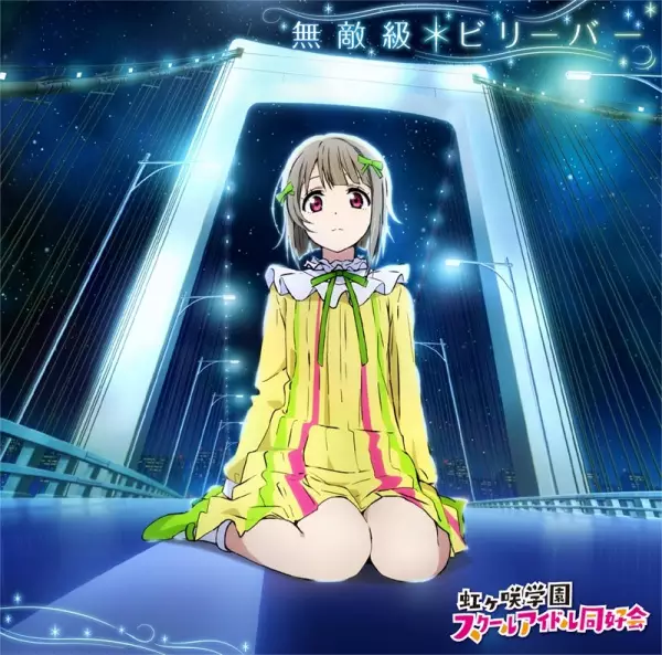 Capa de Muteki-kyuu*Believer / Mirai Harmony