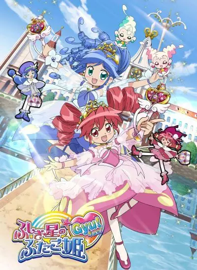 Capa de Fushigiboshi no☆Futagohime Gyu!