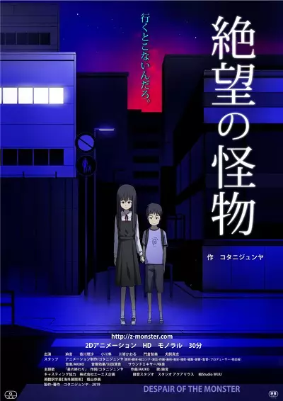 Capa de Zetsubou no Kaibutsu
