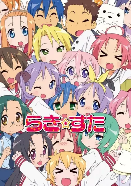 Capa de Lucky☆Star