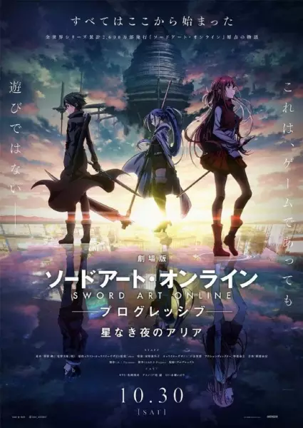 Capa de Sword Art Online: Progressive Movie - Hoshi Naki Yoru no Aria
