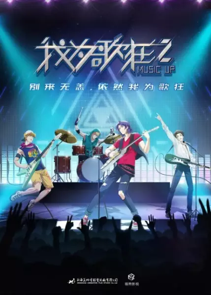 Capa de Wo Wei Ge Kuang: Xuanlu Chongqi
