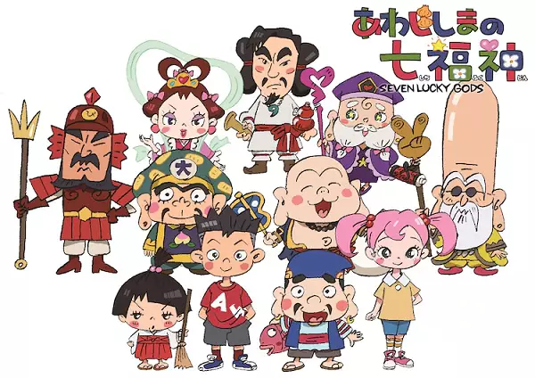 Capa de Awajishima no Shichifukujin