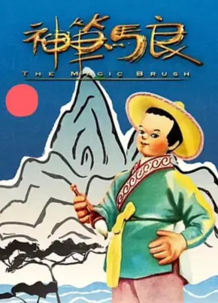 Capa de Shen Bi