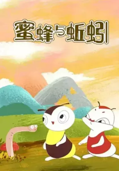 Capa de Mi Feng Yu Qiu Yin