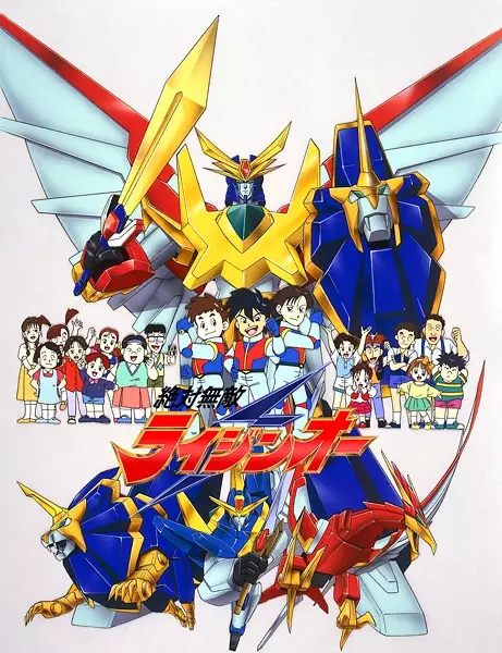 Capa de Zettai Muteki Raijin-Oh