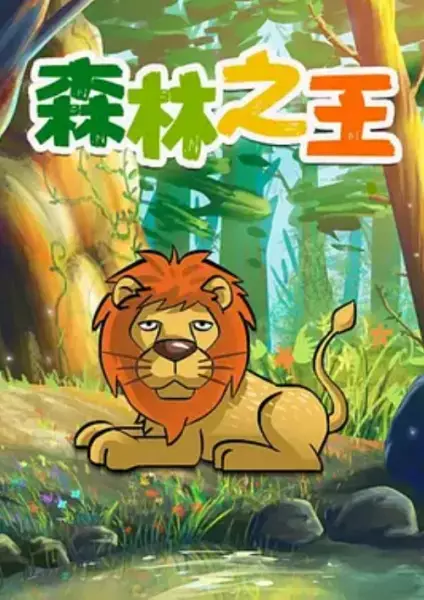 Capa de Senlin Zhi Wang