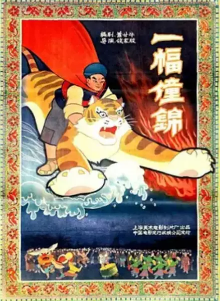 Capa de Yi Fu Tong Jin