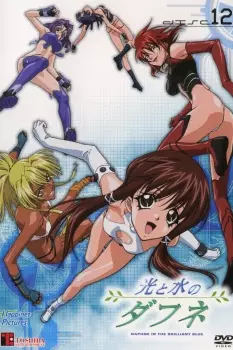 Capa de Hikari to Mizu no Daphne Specials