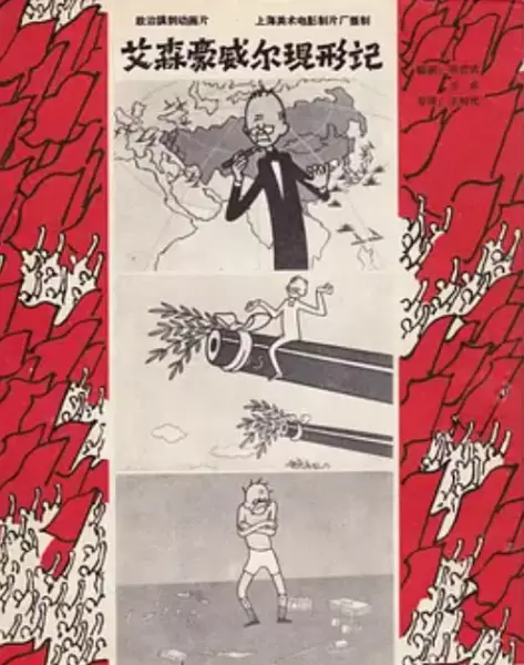 Capa de Yuan Xing Bi Lu
