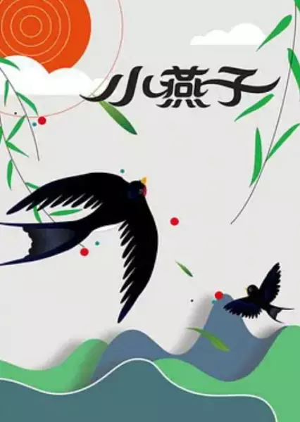Capa de Xiao Yanzi