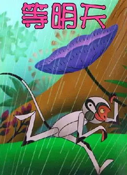 Capa de Deng Mingtian